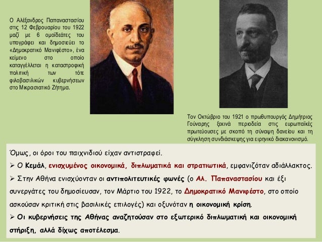 ΣÏÎ¹Ï 13 ÎÏ
γοÏÏÏοÏ
εκδηλÏθηκε η Ïελική ÏοÏ
Ïκική ανÏεÏίθεÏη.
Îίγο μεÏά η ελληνική άμÏ
να καÏÎÏÏεÏ
Ïε και άÏÏιÏε η Ï
ÏοÏÏÏηÏη.