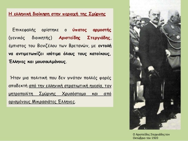 Πελληνική διοίκηÏη ÏÏην ÏεÏιοÏή ÏÎ·Ï Î£Î¼ÏÏνηÏ
ÎÏικεÏÎ±Î»Î®Ï Î¿ÏίÏÏηκε ο ÏÏαÏÎ¿Ï Î±ÏμοÏÏήÏ
(γενικÏÏ Î´Î¹Î¿Î¹ÎºÎ·ÏήÏ) ÎÏιÏÏÎµÎ¯Î´Î·Ï Î£ÏεÏγιάδ...