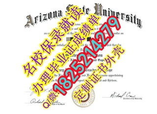 留学学分不够办理《美国亚利桑那州立大学假文凭毕业证》