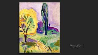 Κίτρινα και πράσινα
δέντρα, 1913-16
 