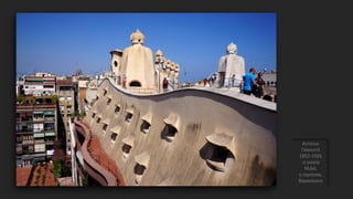 Αντόνιο
Γκαουντί
1852-1926
η οικεία
Μιλά,
η ταράτσα,
Βαρκελώνη
 