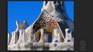 Αντόνιο
Γκαουντί
1852-1926,
το πάρκο
Γκουέλ,
Βαρκελώνη
 