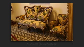 Αντόνιο Γκαουντί 1852-1926, το πάρκο Γκουέλ, Βαρκελώνη
 