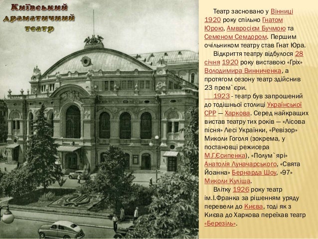 Молодий театр Леся Курбаса,         1917 рік 
