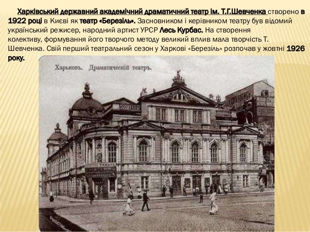 Новий Львівський театр 