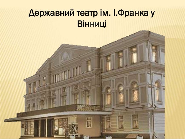 КИЇВ