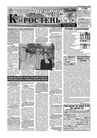 Щедрують 18 січня