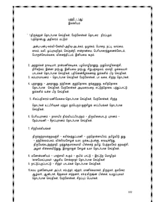   102
gFjp ? (M)
,yf;fpak;
; 1/jpUf;Fws; bjhlh;ghd bra;jpfs;. nkw;nfhs;fs; bjhliu epug;g[jy;
(gj;bjhd;gJ mjpfhuk; kl;Lk;)
 
md;g[?gz;g[?fy;tp?nfs;tp?mwpt[?mlf;fk;. xGf;fk;. bghiw. el;g[. tha;ik.
fhyk;. typ. Xg;g[utwpjy;. bra;ed;wp. rhd;whz;ik. bghpahiuj;Jizf;nfhly;.
bghUs;bray;tif. tpidj;jpl;gk;. ,dpait Twy;/
 
 
2/ mwE}y;fs; ehyoahh;. ehd;kzpf;foif. gHbkhHpehD}W. KJbkhHpf;fh”;rp.
jphpfLfk;. ,d;dh ehw;gJ. ,dpait ehw;gJ. rpWg”;rK:yk;. Vyhjp. Xsitahh;
ghly;fs; bjhlh;ghd bra;jpfs;. gjpbdz;fPH;f;fzf;F E}y;fspy; gpw bra;jpfs;/
3/ fk;guhkhazk; ? bjhlh;ghd bra;jpfs; nkw;nfhs;fs;. gh tif. rpwe;j bjhlh;fs;/
4/ g[wehD}W ? mfehDW. ew;wpiz. FWe;bjhif. I’;FWE}W. fypj;bjhif
bjhlh;ghd bra;jpfs;. nkw;nfhs;fs; motiuaiw. vl;Lj;bjhif. gj;Jg;ghl;L
E}y;fspy; cs;s gpw bra;jpfs;/
 
5/ rpyg;gjpfhuk;?kzpnkfiy?bjhlh;ghd bra;jpfs;. nkw;nfhs;fs;;. rpwe;j
bjhlh;fs; cl;gphpt[fs; kw;Wk; Ik;bgUk;?I”;rpW’; fhg;gpa’;fs; bjhlh;ghd
bra;jpfs;/
 
6/ bghpag[uhzk; ? ehyhapu jpt;tpag;gpuge;jk; ? jpUtpisahlw; g[uhzk; ?
njk;ghtzp ? rPwhg;g[uhzk; bjhlh;ghd bra;jpfs;/
7/ rpw;wpyf;fpa’;fs;
jpUf;Fw;whyf;Fwt”;rp ? fyp’;fj;Jg;guzp ? Kj;bjhs;shapuk;. jkpH;tpL J}J
? ee;jpf;fyk;gfk;. tpf;fpuknrhHd; cyh. Kf;Tlw;gs;S. fhtor;rpe;J.
jpUnt’;flj;je;jhjp. Kj;Jf;FkhuRthkp gps;isj; jkpH;. bgj;jynfk; Fwt”;rp.
mHfh; fps;istpLJ}J. ,uh$uh$d; nrhHd; cyh bjhlh;ghd bra;jpfs;/  
 
8/ kndhd;kzpak; ? gh”;rhyp rgjk; ? Fapy; ghl;L ? ,ul;Lw bkhHpjy;;
(fhsnkfg;g[yth; ?mHfpa brhf;fehjh; bjhlh;ghd bra;jpfs);;
9/ ehl;Lg;g[wg;ghl;L ? rpj;jh; ghly;fs; bjhlh;ghd bra;jpfs;/
10/rka Kd;ndhofs; mg;gh;. rk;ge;jh;. Re;juh;. khzpf;fthrfh;. jpUK:yh;. Fynrfu
MH;;thh;. Mz;lhs;. rPj;jiyr; rhj;jdhh;. vr;/V/fpUc&;z gps;is. ckWg;g[yth;
bjhlh;ghd bra;jpfs;. nkw;nfhs;fs;. rpwg;g[g; bgah;fs;/
 