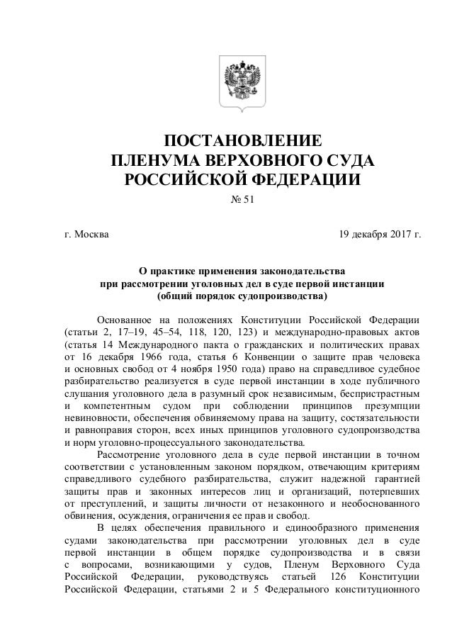 Пленум осаго 2017