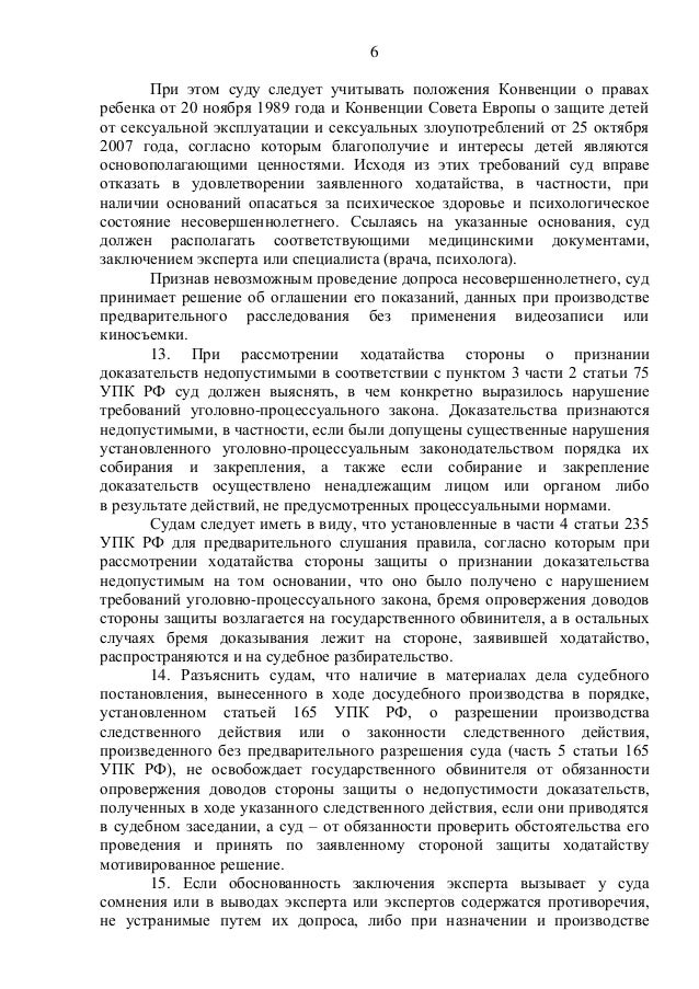 Постановление пленума 31 осаго