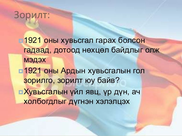 1921 оны үндэсний ардчилсан хувьсал