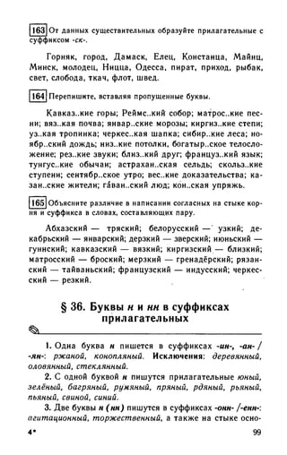 192 1  русский язык. для шк. ст. классов и пост. в вузы-розенталь д.э_2010 -448с
