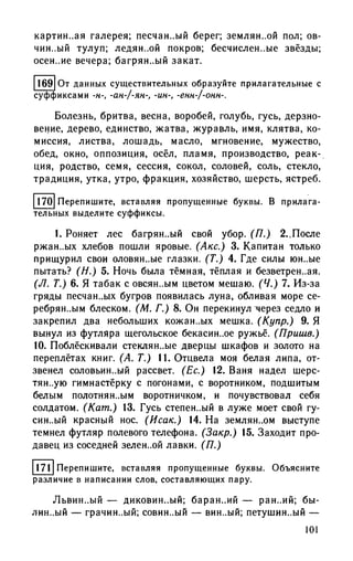 192 1  русский язык. для шк. ст. классов и пост. в вузы-розенталь д.э_2010 -448с