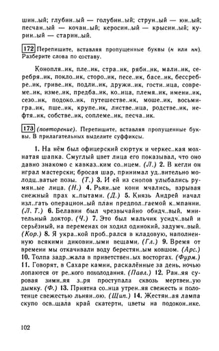 192 1  русский язык. для шк. ст. классов и пост. в вузы-розенталь д.э_2010 -448с