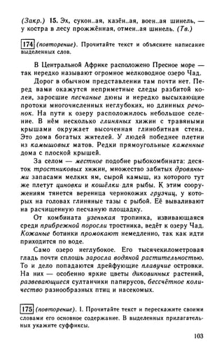 192 1  русский язык. для шк. ст. классов и пост. в вузы-розенталь д.э_2010 -448с