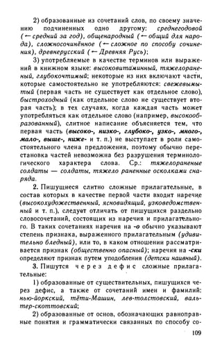 192 1  русский язык. для шк. ст. классов и пост. в вузы-розенталь д.э_2010 -448с