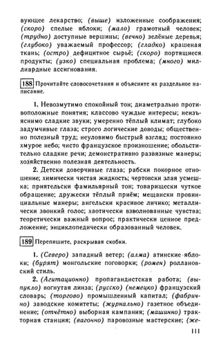 192 1  русский язык. для шк. ст. классов и пост. в вузы-розенталь д.э_2010 -448с