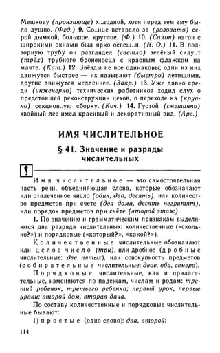 192 1  русский язык. для шк. ст. классов и пост. в вузы-розенталь д.э_2010 -448с