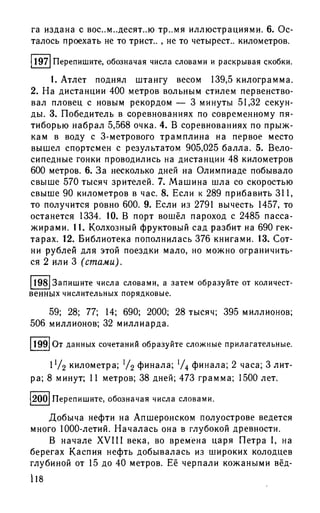 192 1  русский язык. для шк. ст. классов и пост. в вузы-розенталь д.э_2010 -448с