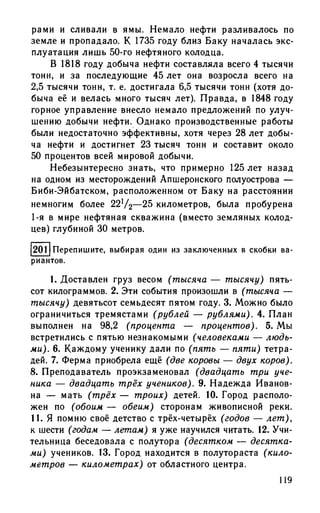 192 1  русский язык. для шк. ст. классов и пост. в вузы-розенталь д.э_2010 -448с