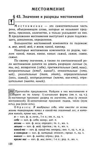 192 1  русский язык. для шк. ст. классов и пост. в вузы-розенталь д.э_2010 -448с
