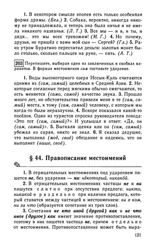 192 1  русский язык. для шк. ст. классов и пост. в вузы-розенталь д.э_2010 -448с