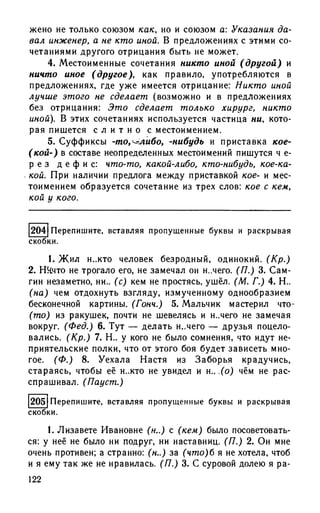 192 1  русский язык. для шк. ст. классов и пост. в вузы-розенталь д.э_2010 -448с
