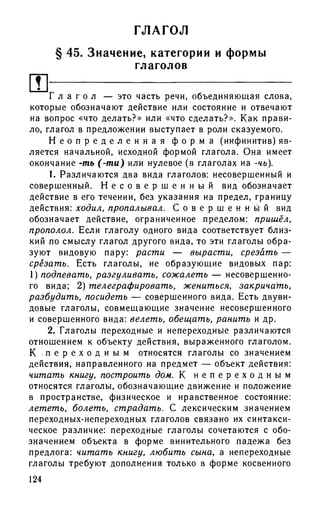 192 1  русский язык. для шк. ст. классов и пост. в вузы-розенталь д.э_2010 -448с