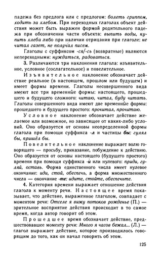 192 1  русский язык. для шк. ст. классов и пост. в вузы-розенталь д.э_2010 -448с