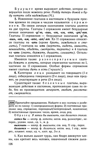 192 1  русский язык. для шк. ст. классов и пост. в вузы-розенталь д.э_2010 -448с