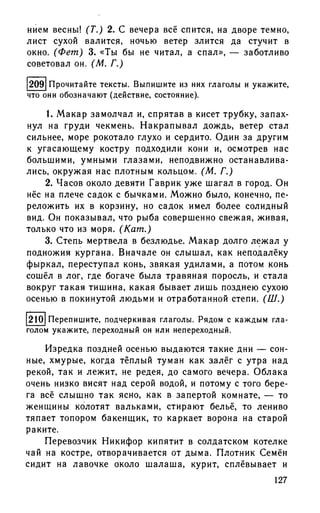 192 1  русский язык. для шк. ст. классов и пост. в вузы-розенталь д.э_2010 -448с