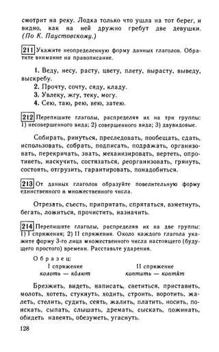 192 1  русский язык. для шк. ст. классов и пост. в вузы-розенталь д.э_2010 -448с