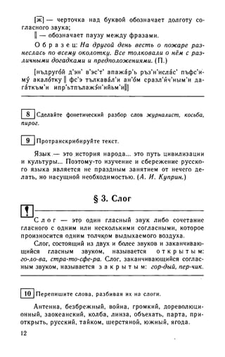 192 1  русский язык. для шк. ст. классов и пост. в вузы-розенталь д.э_2010 -448с
