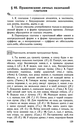192 1  русский язык. для шк. ст. классов и пост. в вузы-розенталь д.э_2010 -448с