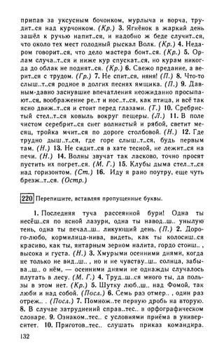 192 1  русский язык. для шк. ст. классов и пост. в вузы-розенталь д.э_2010 -448с