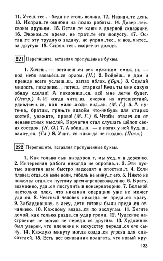 192 1  русский язык. для шк. ст. классов и пост. в вузы-розенталь д.э_2010 -448с