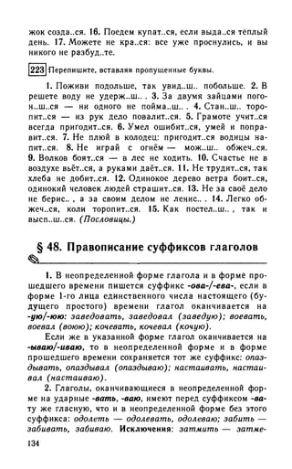 192 1  русский язык. для шк. ст. классов и пост. в вузы-розенталь д.э_2010 -448с