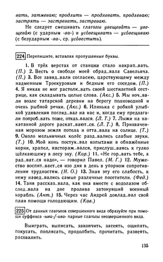 192 1  русский язык. для шк. ст. классов и пост. в вузы-розенталь д.э_2010 -448с
