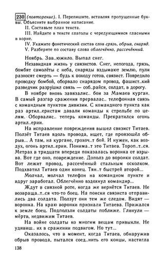 192 1  русский язык. для шк. ст. классов и пост. в вузы-розенталь д.э_2010 -448с