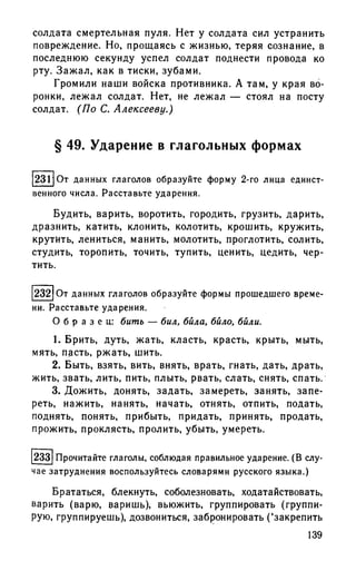 192 1  русский язык. для шк. ст. классов и пост. в вузы-розенталь д.э_2010 -448с