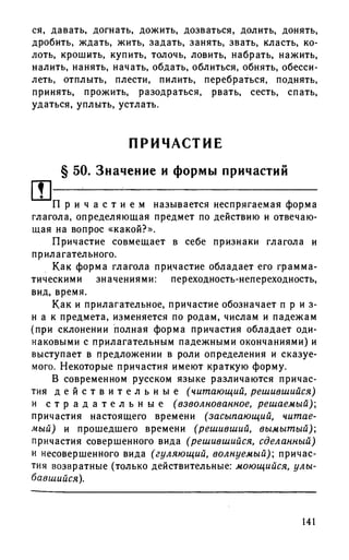 192 1  русский язык. для шк. ст. классов и пост. в вузы-розенталь д.э_2010 -448с