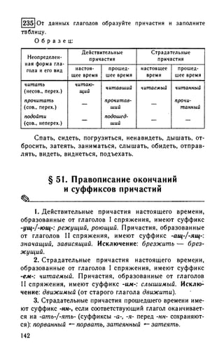 192 1  русский язык. для шк. ст. классов и пост. в вузы-розенталь д.э_2010 -448с