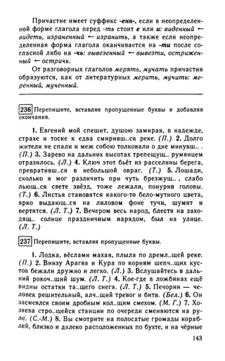 192 1  русский язык. для шк. ст. классов и пост. в вузы-розенталь д.э_2010 -448с