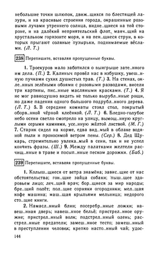 192 1  русский язык. для шк. ст. классов и пост. в вузы-розенталь д.э_2010 -448с