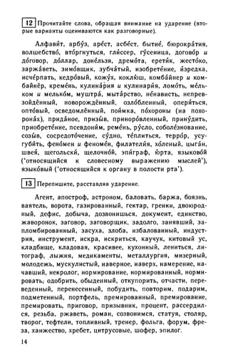 192 1  русский язык. для шк. ст. классов и пост. в вузы-розенталь д.э_2010 -448с