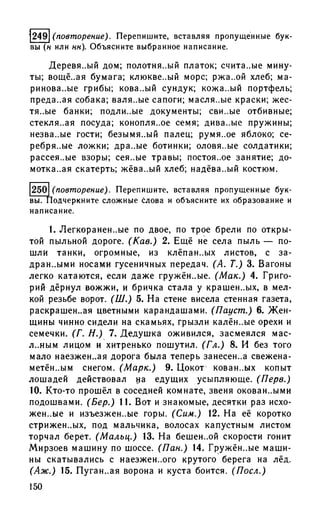 192 1  русский язык. для шк. ст. классов и пост. в вузы-розенталь д.э_2010 -448с