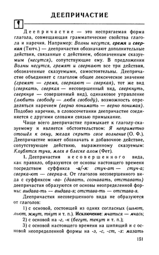 192 1  русский язык. для шк. ст. классов и пост. в вузы-розенталь д.э_2010 -448с