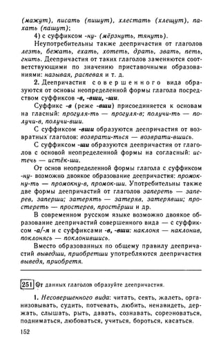 192 1  русский язык. для шк. ст. классов и пост. в вузы-розенталь д.э_2010 -448с