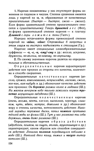 192 1  русский язык. для шк. ст. классов и пост. в вузы-розенталь д.э_2010 -448с