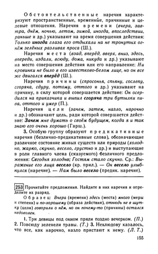 192 1  русский язык. для шк. ст. классов и пост. в вузы-розенталь д.э_2010 -448с